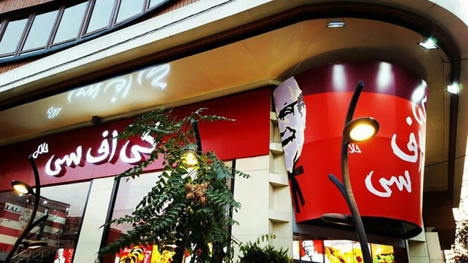 Fake KFC in Tehran as seen in a photo posted on the restaurant's website