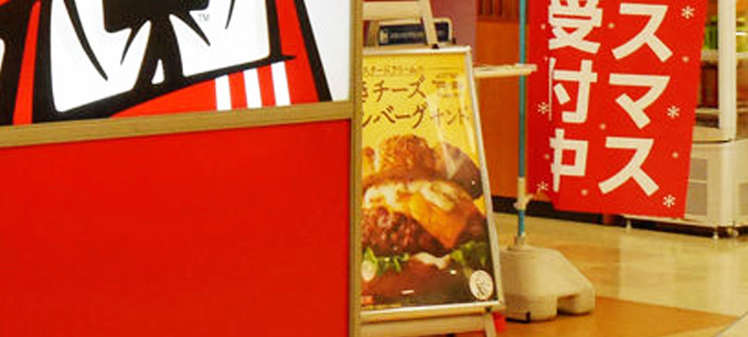 KFC Hamburger Advertisment