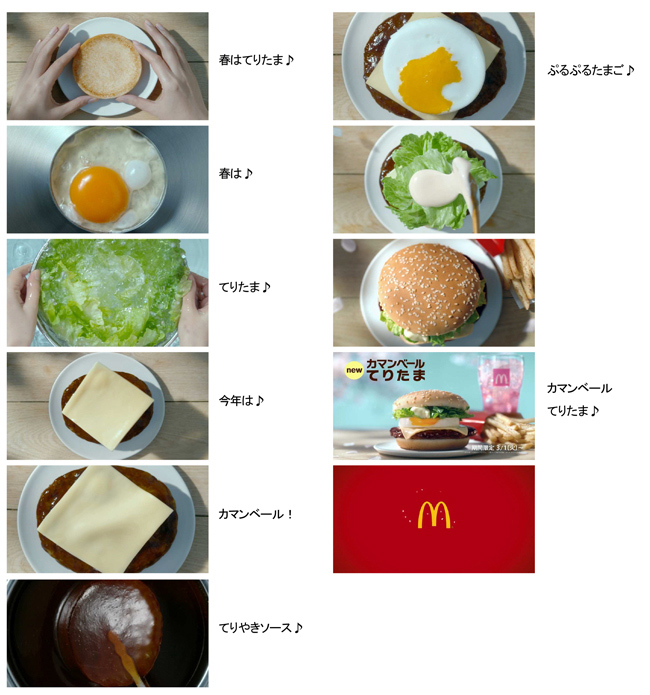 McDonalds Japan - Camembert Teritama Burger