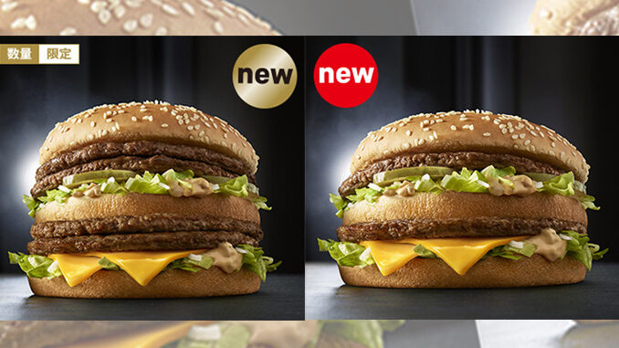McDonald’s Japan’s new Giga Big Mac is a Giga Bite
