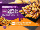 McDonald's Launches New Halloween Witch Fries In Japan