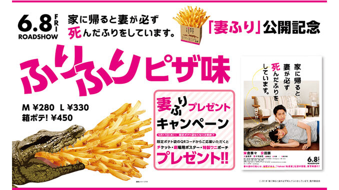 Wendy’s Is Selling Pizza-Flavored Fries In Japan