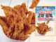 KFC Is Selling Special Edition Chicken Skin In South Korea