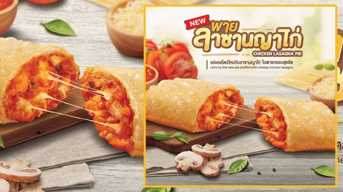 McDonald’s Is Selling A New Chicken Lasagna Pie in Thailand