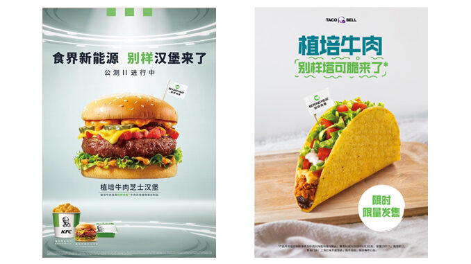Yum China To Introduce Beyond Burger At KFC, Pizza Hut And Taco Bell Locations In China